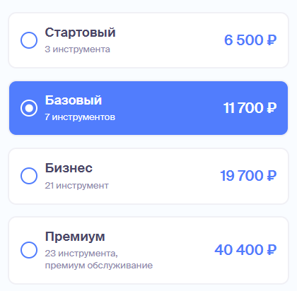 Цены Roistat - Тарифы