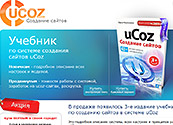 Ucoz